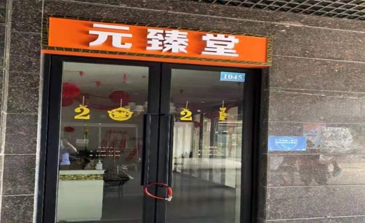 这位老阿姨走进一家很破的按摩店结果花了300万元这笔巨额消费花在哪里了