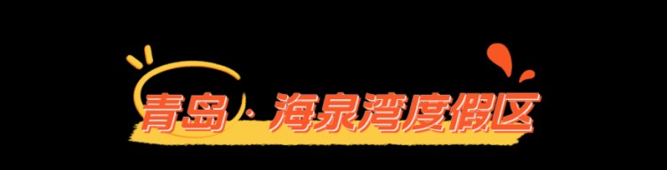 乍暖还寒时山东这些宝藏温泉不容错过